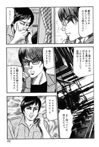 Page 130 of Hereditary of M Woman 3 - preview thumbnail