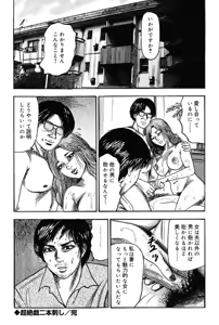 Page 143 of Hereditary of M Woman 3 - preview thumbnail