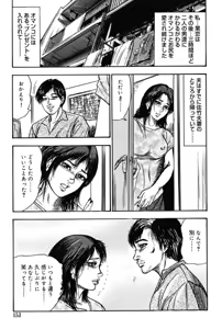 Page 152 of Hereditary of M Woman 3 - preview thumbnail
