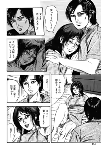 Page 153 of Hereditary of M Woman 3 - preview thumbnail