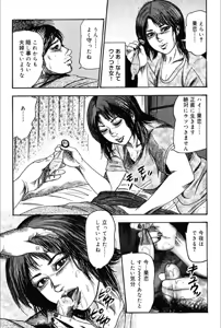 Page 156 of Hereditary of M Woman 3 - preview thumbnail