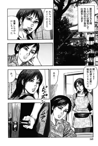 Page 167 of Hereditary of M Woman 3 - preview thumbnail