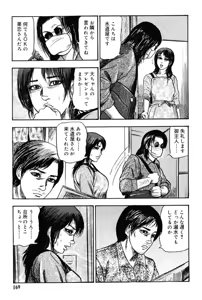 Page 168 of Hereditary of M Woman 3 - preview thumbnail