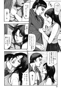 Page 17 of Hereditary of M Woman 3 - preview thumbnail