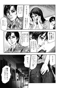 Page 176 of Hereditary of M Woman 3 - preview thumbnail