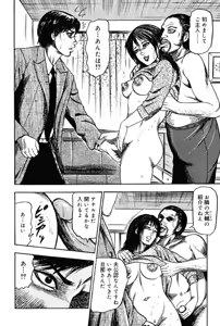 Page 193 of Hereditary of M Woman 3 - preview thumbnail