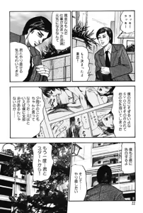 Page 21 of Hereditary of M Woman 3 - preview thumbnail