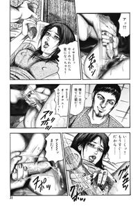 Page 30 of Hereditary of M Woman 3 - preview thumbnail