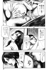 Page 34 of Hereditary of M Woman 3 - preview thumbnail