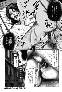 Page 45 of Hereditary of M Woman 3 - preview thumbnail