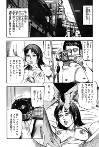 Page 47 of Hereditary of M Woman 3 - preview thumbnail