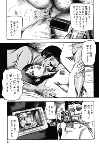Page 50 of Hereditary of M Woman 3 - preview thumbnail