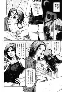 Page 53 of Hereditary of M Woman 3 - preview thumbnail