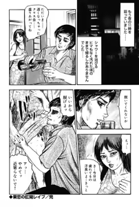 Page 65 of Hereditary of M Woman 3 - preview thumbnail