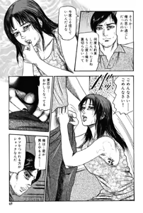 Page 68 of Hereditary of M Woman 3 - preview thumbnail