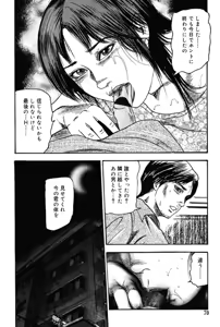 Page 69 of Hereditary of M Woman 3 - preview thumbnail