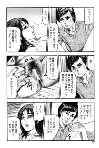 Page 71 of Hereditary of M Woman 3 - preview thumbnail