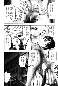 Page 73 of Hereditary of M Woman 3 - preview thumbnail