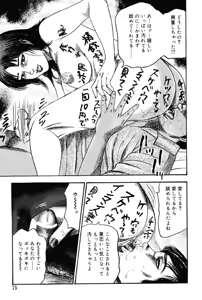 Page 74 of Hereditary of M Woman 3 - preview thumbnail