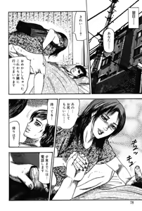 Page 77 of Hereditary of M Woman 3 - preview thumbnail