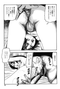 Page 80 of Hereditary of M Woman 3 - preview thumbnail