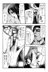 Page 81 of Hereditary of M Woman 3 - preview thumbnail