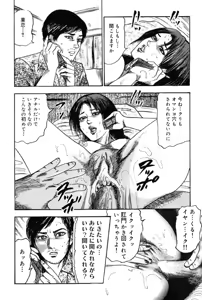Page 87 of Hereditary of M Woman 3 - preview thumbnail