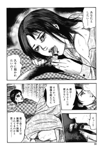 Page 9 of Hereditary of M Woman 3 - preview thumbnail