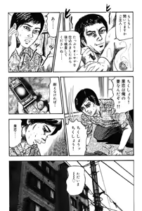 Page 94 of Hereditary of M Woman 3 - preview thumbnail