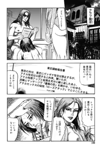 Page 99 of Hereditary of M Woman 3 - preview thumbnail