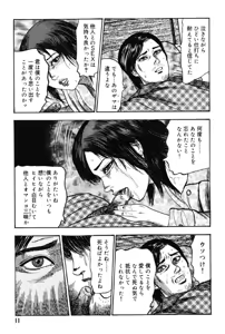 Page 10 of Hereditary of M Woman 3 - preview thumbnail