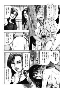 Page 117 of Hereditary of M Woman 4 - preview thumbnail