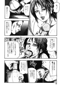 Page 33 of Hereditary of M Woman 4 - preview thumbnail