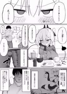 Page 3 of Atashi no Ejiki ni Narinasai! 2 - preview thumbnail