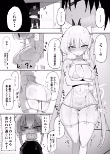 Page 40 of Atashi no Ejiki ni Narinasai! 2 - preview thumbnail