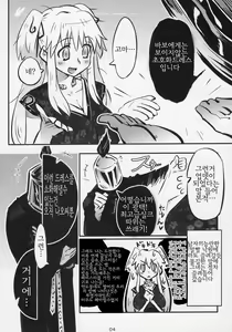 Page 4 of Hadaka no Nao-sama - preview thumbnail