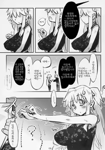 Page 5 of Hadaka no Nao-sama - preview thumbnail