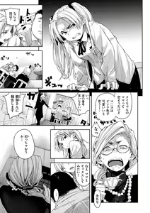 Page 168 of Ijirimon - preview thumbnail