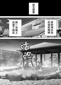 Page 153 of My Mother, the One I Love. 1-10 (uncensored) - preview thumbnail