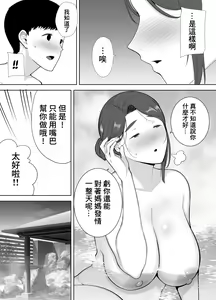 Page 157 of My Mother, the One I Love. 1-10 (uncensored) - preview thumbnail