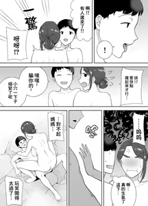 Page 169 of My Mother, the One I Love. 1-10 (uncensored) - preview thumbnail