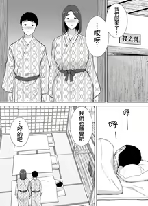 Page 180 of My Mother, the One I Love. 1-10 (uncensored) - preview thumbnail