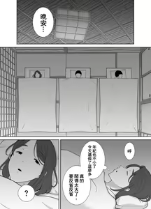 Page 181 of My Mother, the One I Love. 1-10 (uncensored) - preview thumbnail