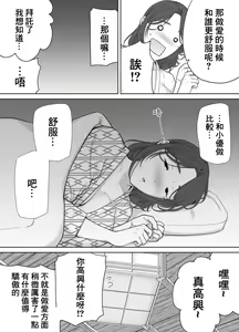 Page 184 of My Mother, the One I Love. 1-10 (uncensored) - preview thumbnail