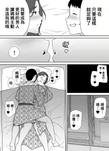 Page 185 of My Mother, the One I Love. 1-10 (uncensored) - preview thumbnail