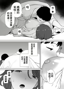 Page 186 of My Mother, the One I Love. 1-10 (uncensored) - preview thumbnail