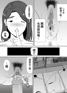Page 188 of My Mother, the One I Love. 1-10 (uncensored) - preview thumbnail