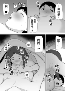 Page 195 of My Mother, the One I Love. 1-10 (uncensored) - preview thumbnail