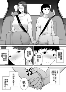 Page 205 of My Mother, the One I Love. 1-10 (uncensored) - preview thumbnail