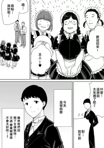 Page 333 of My Mother, the One I Love. 1-10 (uncensored) - preview thumbnail